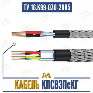 КПСВЭПсКГ купить в Кызылорда по ценам от производителя