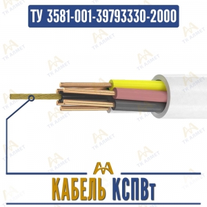 Кабель КСПВт купить в Кызылорда по ценам от производителя