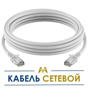 Кабель сетевой (слаботочный) купить в Кызылорда по ценам от производителя