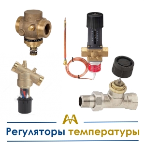Регуляторы температуры купить в Кызылорда по ценам от производителя