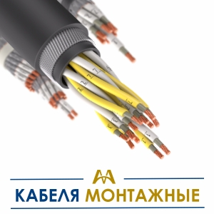 Кабеля монтажные купить в Кызылорда по ценам от производителя