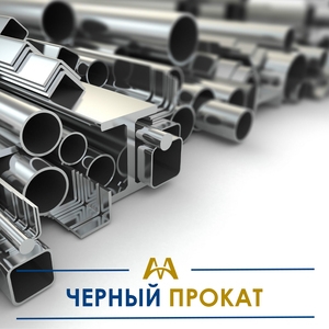 Черный металлопрокат купить в Кызылорда по ценам от производителя