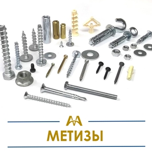 Метизная продукция купить в Кызылорда по ценам от производителя