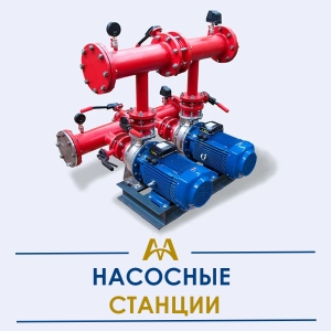 Насосные станции купить в Кызылорда по ценам от производителя
