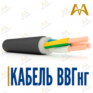 Кабель ВВГнг купить в Кызылорда по ценам от производителя