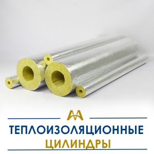 Теплоизоляционные цилиндры купить в Кызылорда по ценам от производителя
