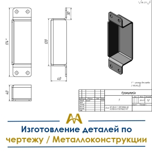 Изготовление деталей по чертежу / Металлоконструкции купить в Кызылорда по ценам от производителя