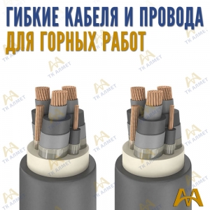 Кабель гибкий экранированный купить в Кызылорда по ценам от производителя