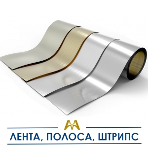 Лента, полоса, штрипс купить в Кызылорда по ценам от производителя