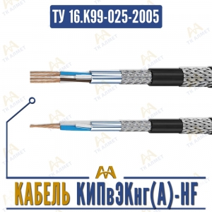 Кабель КИПвЭКнг(A)-HF купить в Кызылорда по ценам от производителя