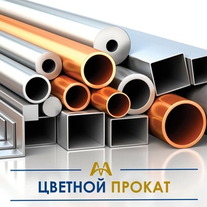 Цветной металлопрокат купить в Кызылорда по ценам от производителя