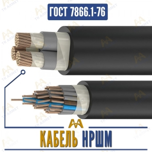 Кабель НРШМ купить в Кызылорда по ценам от производителя