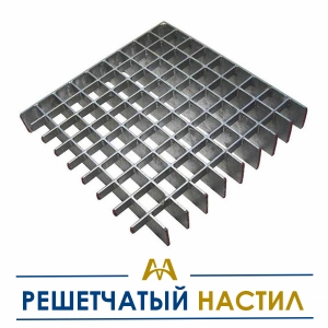 Решетчатый настил купить в Кызылорда по ценам от производителя