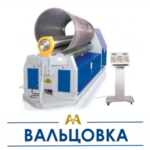 Вальцовка купить в Кызылорда по ценам от производителя