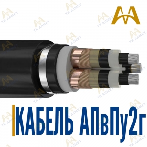 Кабель АПвПу2г купить в Кызылорда по ценам от производителя