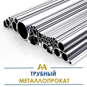 Трубный металлопрокат купить в Кызылорда по ценам от производителя