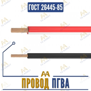 Провод ПГВА купить в Кызылорда по ценам от производителя