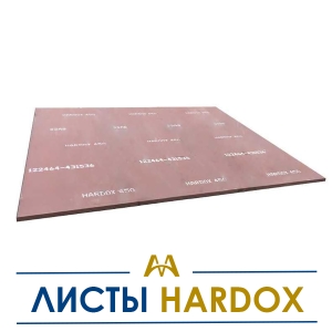 Листы Hardox купить в Кызылорда по ценам от производителя