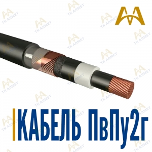 Кабель ПвПу2г купить в Кызылорда по ценам от производителя
