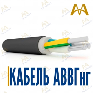 Кабель АВВГнг купить в Кызылорда по ценам от производителя