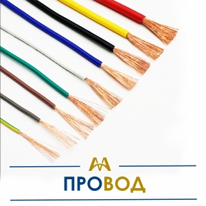 Провод купить в Кызылорда по ценам от производителя