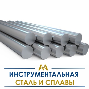 Инструментальная сталь и сплавы купить в Кызылорда по ценам от производителя