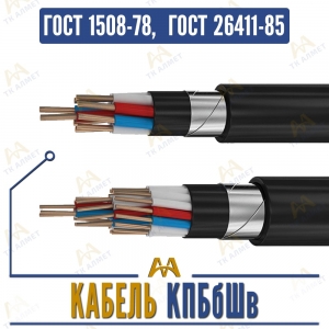 Кабель КПБбШв купить в Кызылорда по ценам от производителя