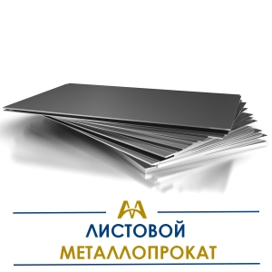 Листовой металлопрокат купить в Кызылорда по ценам от производителя