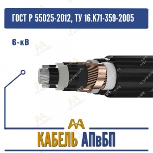 Кабель АПвБП - 6кВ купить в Кызылорда по ценам от производителя