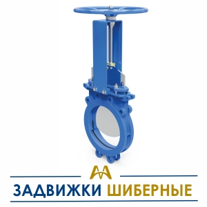 Задвижки шиберные купить в Кызылорда по ценам от производителя
