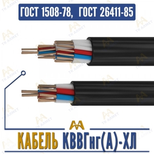 Кабель КВВГнг(A)-ХЛ купить в Кызылорда по ценам от производителя