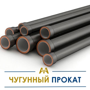 Чугунный прокат купить в Кызылорда по ценам от производителя