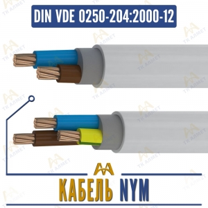 Кабель NYM купить в Кызылорда по ценам от производителя