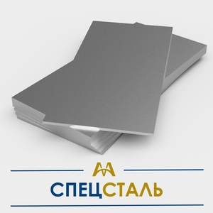 Специальные стали и сплавы купить в Кызылорда по ценам от производителя