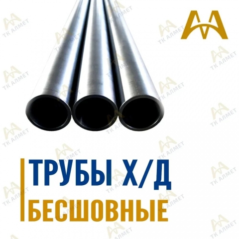 Типы стальных бесшовных труб. Трубы бесшовные в Алматы